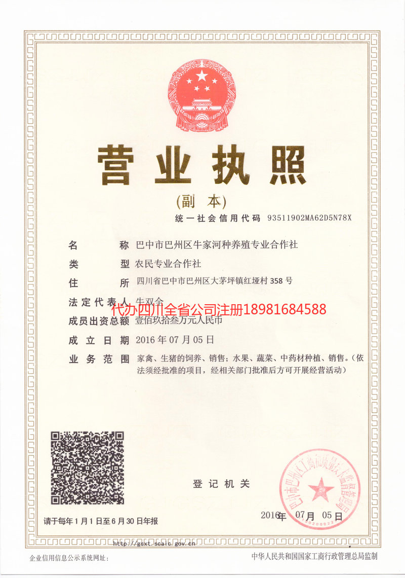 安宁安宁牛家河种养殖专业合作社